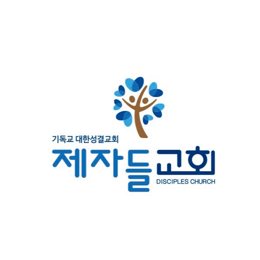 제자들교회 심볼